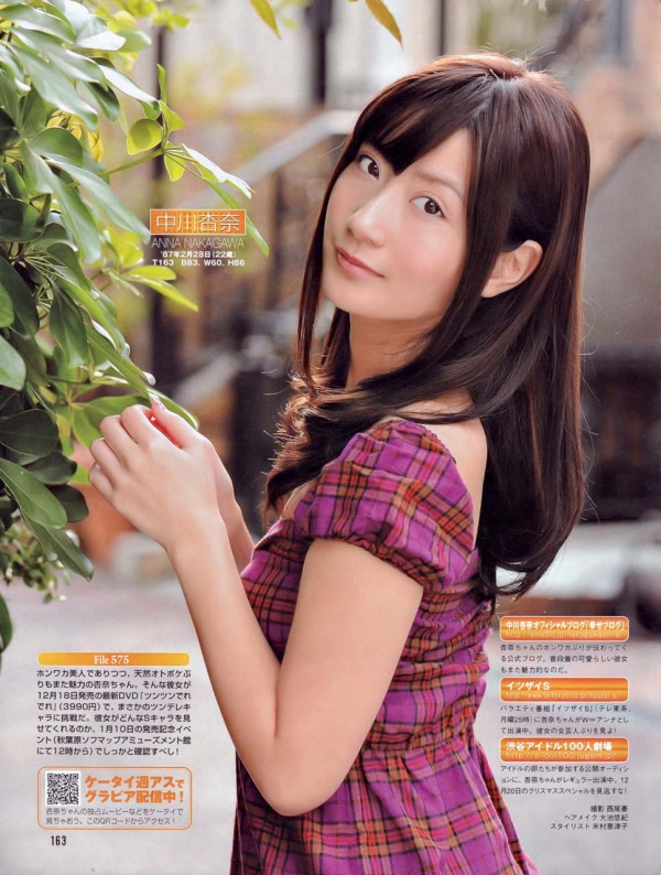 なんで人気ないの?シリーズ 中川杏奈の下着・メイドコス・グラビア水着画像画像16