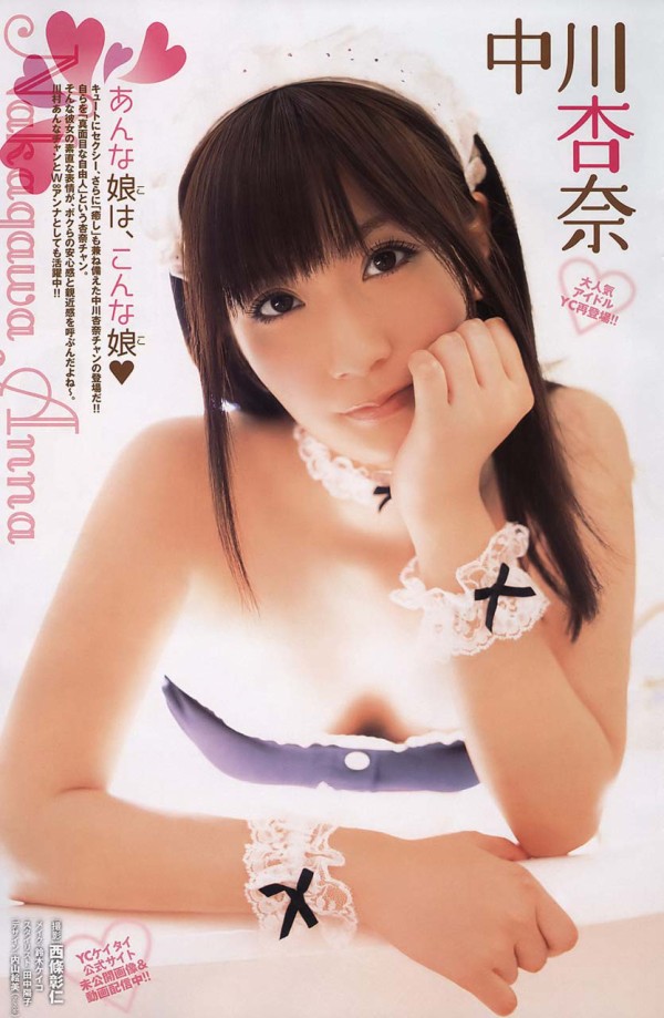 なんで人気ないの?シリーズ 中川杏奈の下着・メイドコス・グラビア水着画像画像23