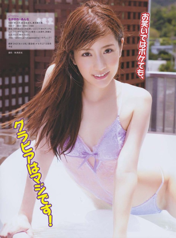 なんで人気ないの?シリーズ 中川杏奈の下着・メイドコス・グラビア水着画像画像20