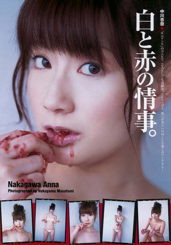 なんで人気ないの?シリーズ 中川杏奈の下着・メイドコス・グラビア水着画像画像21