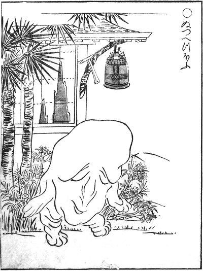 SekienNuppeppo