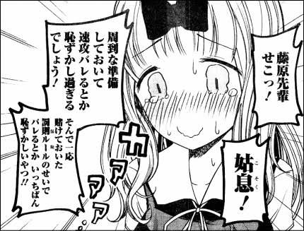 かぐや様は告らせたいで一番可愛いキャラ、決まるwwwwww