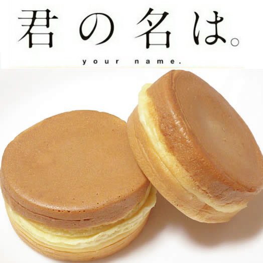 「twitter　君の名」の画像検索結果