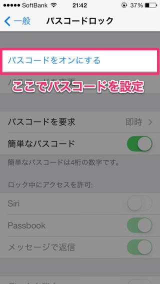 20130921_iOS7_safari_008