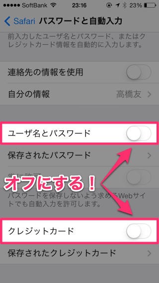 20130921_iOS7_safari_010