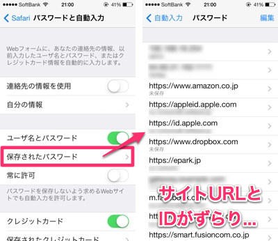 20130921_iOS7_safari_003