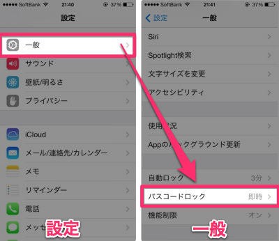 20130921_iOS7_safari_007