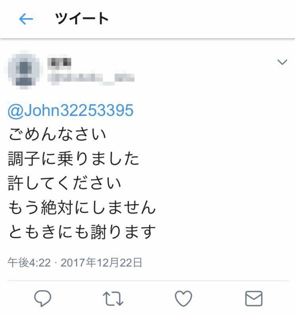 アカウント ツイッター ツイッタラー キッズに関連した画像-07