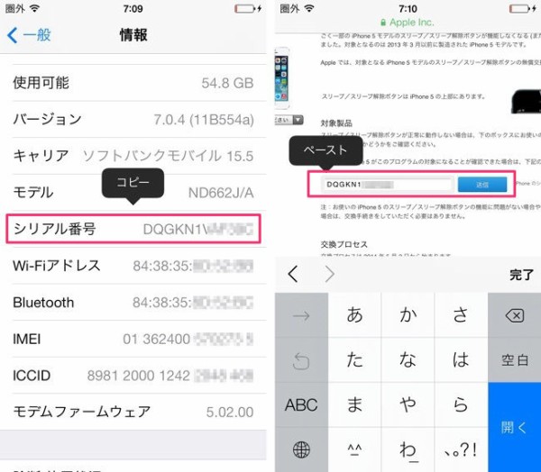 sleep_button_exchange_program_2