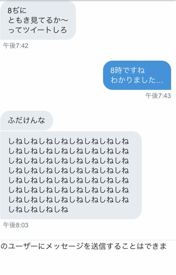 アカウント ツイッター ツイッタラー キッズに関連した画像-05