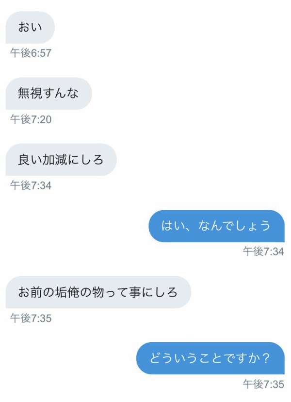 アカウント ツイッター ツイッタラー キッズに関連した画像-02