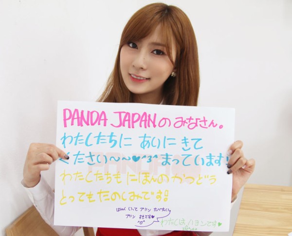 ハヨン