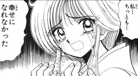 ぬ~べ~ ゆきめ