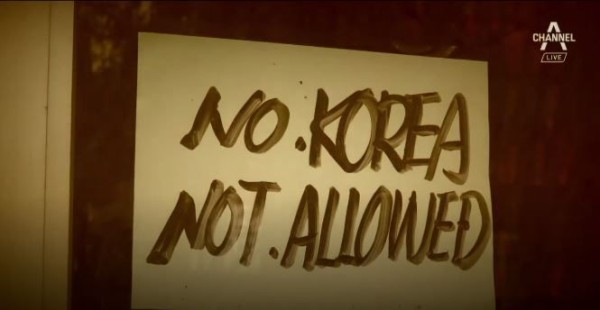 대마도에서 퍼지는 혐한감정