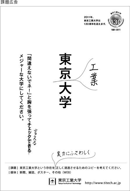 自虐広告ｗｗｗｗｗｗｗｗｗｗｗｗｗ ヒドス 偏差値 理系学部 富士山に関連した画像-05