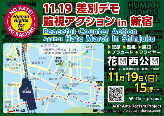 flyer_17_1119_shinjuku