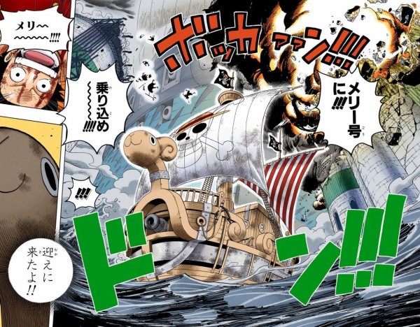 海賊王に俺はなる ルフィの冒険 one piece