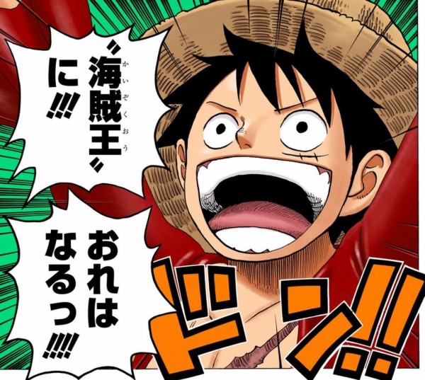 ワンピース 麦わらの一味の誰も革命に興味が無い 海賊王に俺はなる ルフィの冒険 One Piece