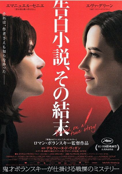 告白小説 その結末 毒沼地倉庫