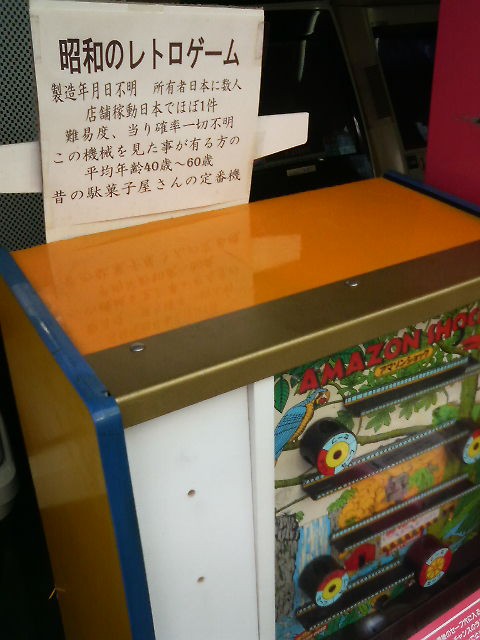 レトロゲームマスター ゲームセンターCX コレクション 31422-942-