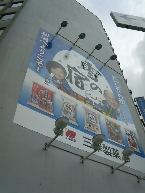 レトロゲーセン巡りの昔話 新潟駅 チャンス 16 07 たまゲーレトロゲー日記