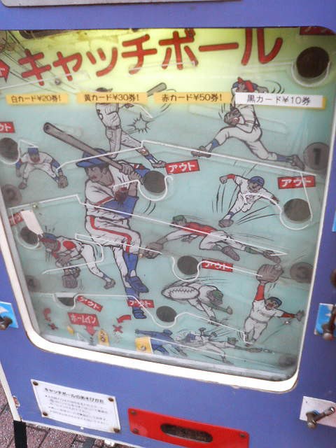 ゲームセンターCX「たまゲー」ロケ地巡り（＃36・北区・梶原駅