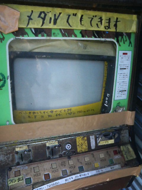 ゲームセンターCXロケ地巡り（＃197・京成本線・京成津田沼駅「美好