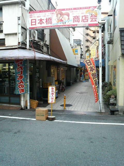 珍ゲーセン巡り 南海本線 難波駅 日本橋商店会 昭和ノイエ 松本家の休日 ロケ地巡り たまゲーレトロゲー日記 珍ゲーセン巡り 南海本線 難波駅 日本橋商店会 昭和ノイエ 松本家の休日 ロケ地巡り たまゲーレトロゲー日記