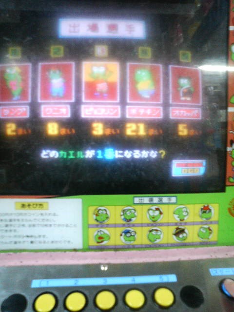 たまゲー たまゲーレトロゲー日記