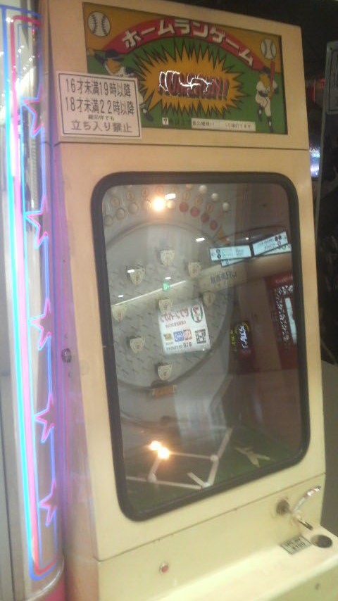 珍ゲーセン巡り 梅田 Zero 大阪駅前第2ビル 松本家の休日 ロケ地巡り たまゲーレトロゲー日記