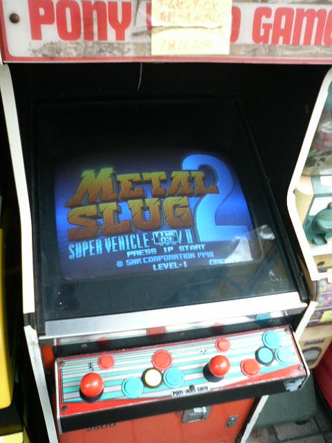 ゲームセンターCXロケ地巡り（＃88・西武池袋線・東長崎駅「おもちゃの