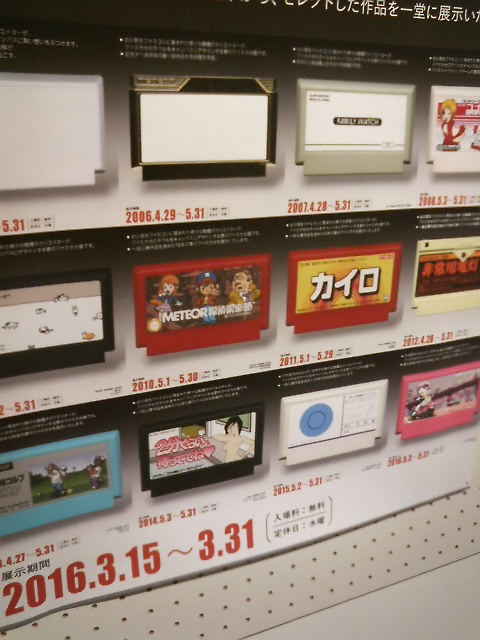 図録 わたしのファミカセ展 4冊セット レトロゲーム ファミコン 図録 わたしのファミカセ展 4冊セット レトロゲーム ファミコン