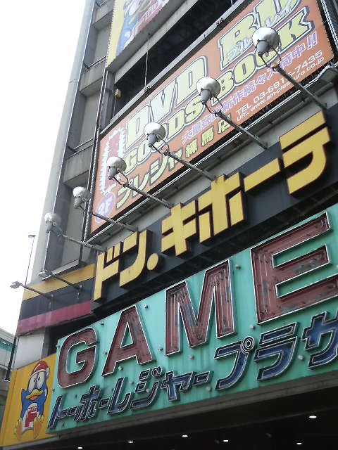 ゲームセンターcxロケ地巡り 211 有楽町線 平和台駅 トーホーレジャープラザ たまゲーレトロゲー日記