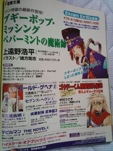 1999年のゲーム雑誌から見るレトロゲーム情勢(3) : たまゲー