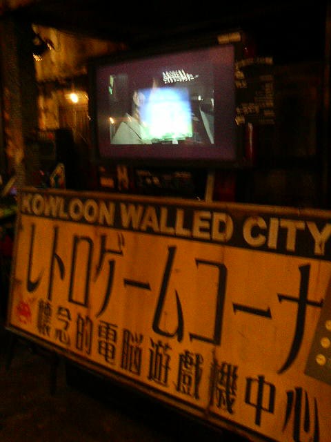 ゲームセンターCX「たまゲー」ロケ地巡りの振り返り（＃77・「ウェア