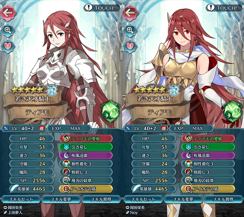 英雄図鑑 神装英雄 年２月 ３月 ファイアーエムブレムヒーローズブログ エクラ監督日記
