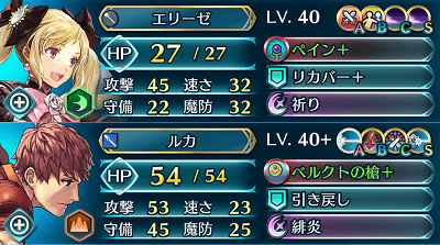 リレー防衛戦 難易度改善で開催中 ファイアーエムブレムヒーローズブログ エクラ監督日記