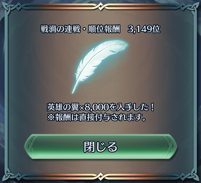 戦禍の連戦 春 麗らかに マルスさん 毒を食らう ファイアーエムブレムヒーローズブログ エクラ監督日記