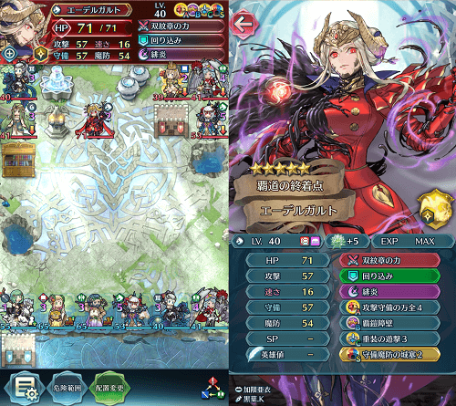 飛空城 防衛あれこれ その8 ファイアーエムブレムヒーローズブログ エクラ監督日記