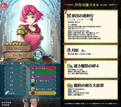 召喚 新英雄 開花ヨシュア 原作キャラ初の開花 ファイアーエムブレムヒーローズブログ エクラ監督日記