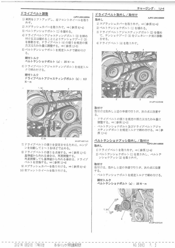 mg33s ベルト 人気 調整