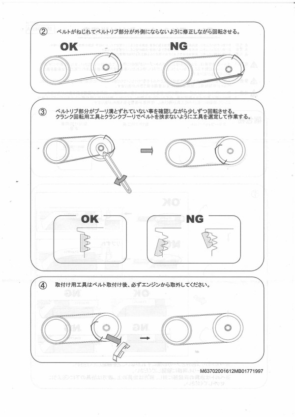 s510p エアコンベルト