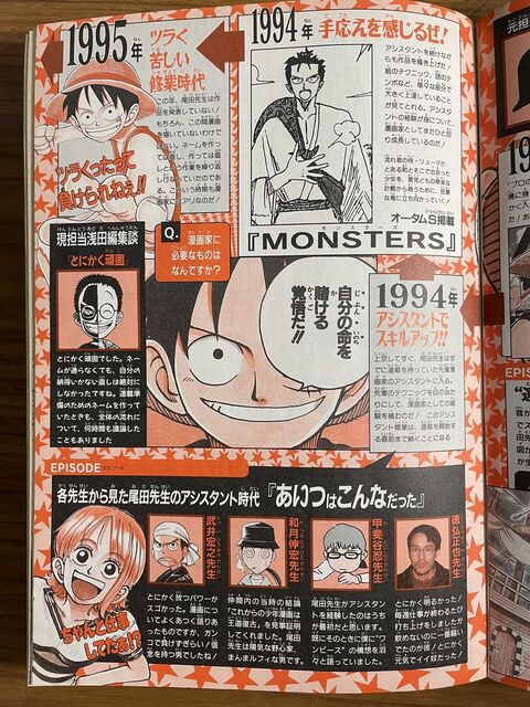 カイドウとヤマトは勘当か One Piece専用暴露スレッドが話題にwwwwwwwww 採れたてアニメ速報