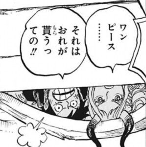 One Pieceのヤマトちゃん 可愛いと話題にwww 採れたてアニメ速報