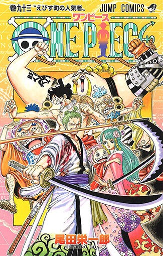 俺はマン画でのみ勝負する ひと繋ぎの大悲報 ワンピースの尾田栄一郎さんtwitterをやってないwwwwwwwww詳しくはこちら 採れたてアニメ速報