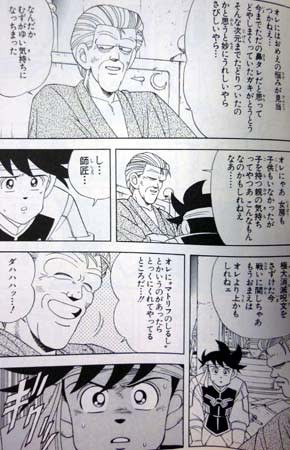 ダイの大冒険 マトリフの乳揉み 復活するか 採れたてアニメ速報