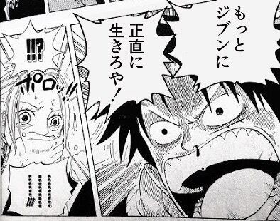 One Piece たとえ体が障害者でも心まで障害者になるな またまたルフィの名言wwwww画像あり 採れたてアニメ速報