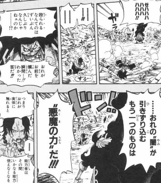 自然系も関係なしに攻撃できる ラスボス決定 One Pieceの黒ひげの能力が強すぎると話題にwwwwwwwww 採れたてアニメ速報