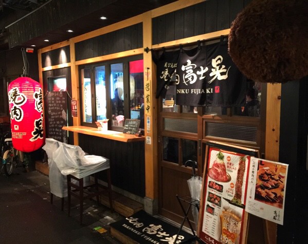 大谷くんもビックリ 焼肉屋さんと肉バルの見事な二刀流 裏なんば 焼肉 富士晃 立ち呑みダイエットの日々