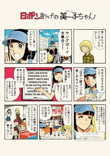 服部昇大 新刊 邦画プレゼン女子高生 邦キチ 映子さん について アトロク 記録として 服部昇大 新刊 邦画プレゼン女子高生 邦キチ 映子さん について アトロク 記録として